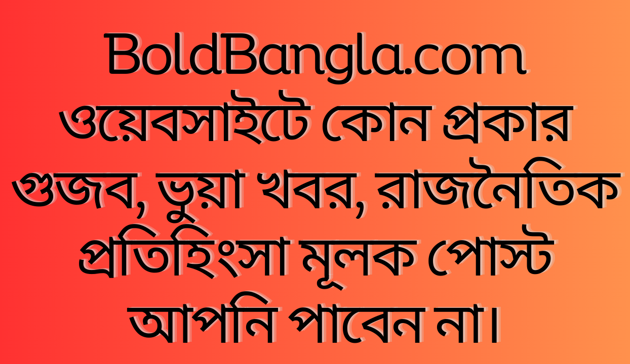 Bold Bangla About