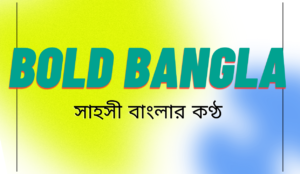 Bold Bangla Logo Cover