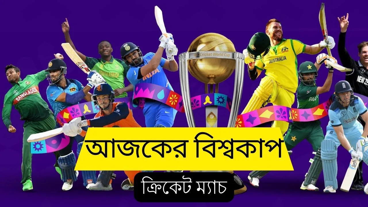 4 November 2023 Cricket World Cup Match