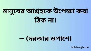 Humayun Ahmed Quotes Bangla