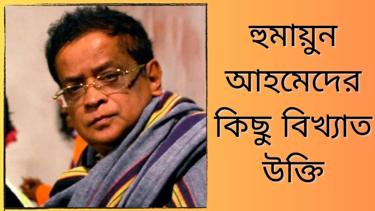 Quote by Humayun Ahmed