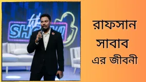 Rafsan Sabab is a popular presenter in Bangladesh